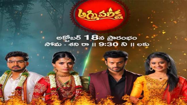 Hotstar kalyana discount vaibhogam in telugu